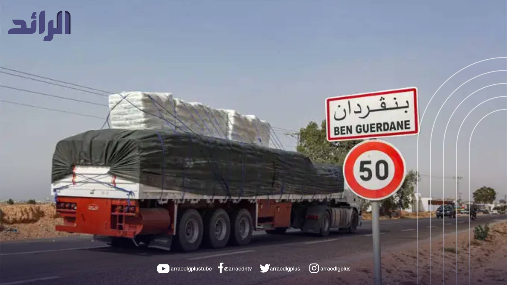 صورة الخبر